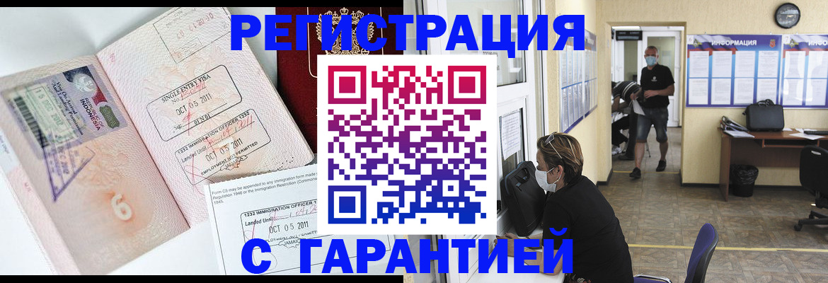 временная регистрация госуслуги в Троицке