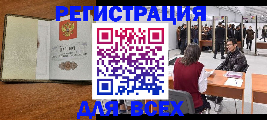 регистрация для школы в Троицке