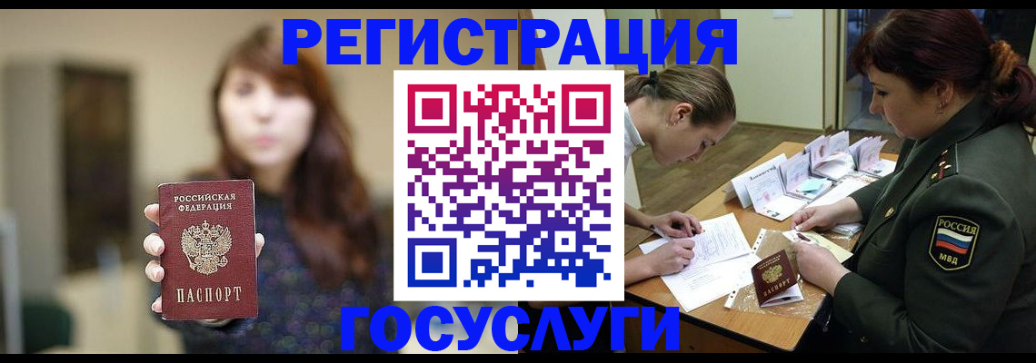 временная регистрация поиск в Троицке
